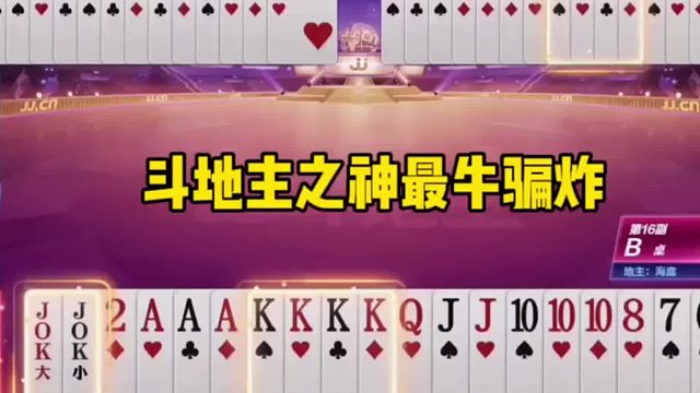 拆王有防炸的机会