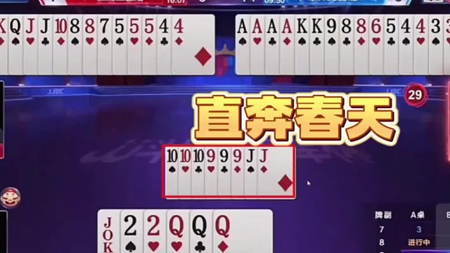 看地主飞机拿的牌权怎么规划