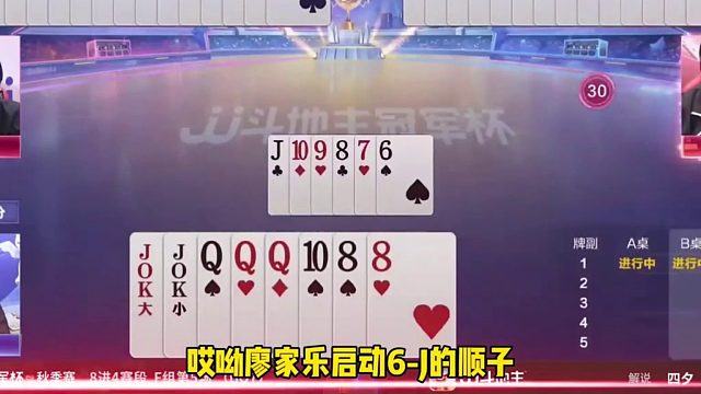 地主的牌是个大三角