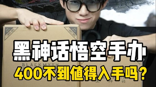 400不到就能入手厌火套？