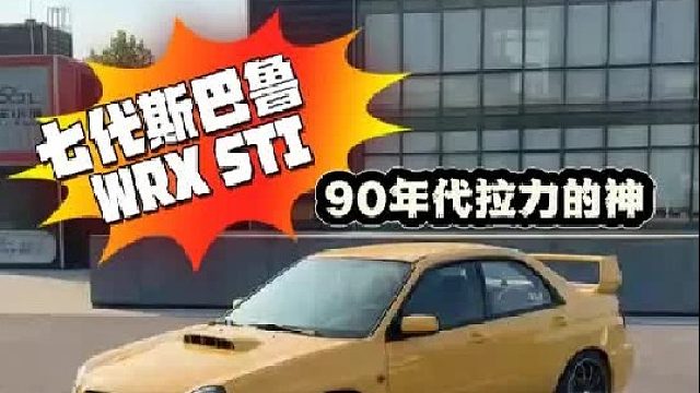 车主跟我说，这车现在能值100W，真的假的？