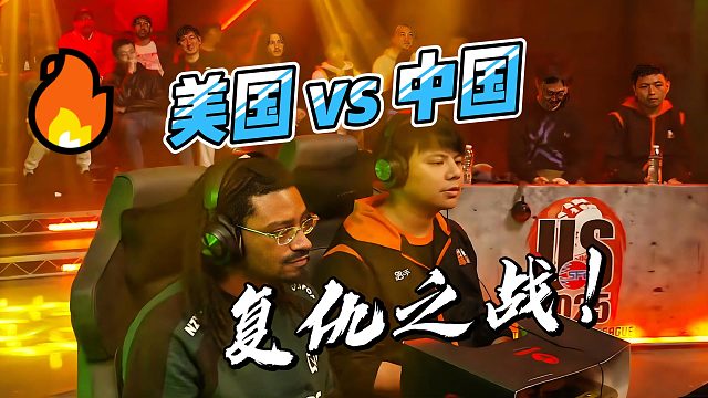 美国紧张哥复仇中国小孩 绿冲捡手柄能否再现？街霸6名场面