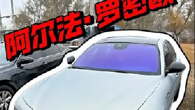 帅是帅，但是阿尔法罗密欧保养，这个车型三滤老贵了