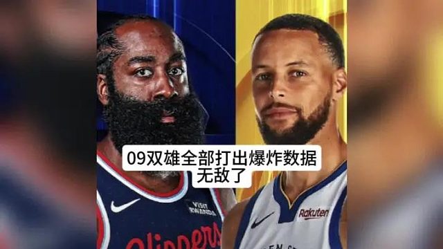 打硬仗还得看09双雄啊