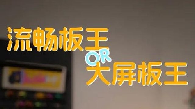 OPPOPad5和OPPOPad4Pro这样选！