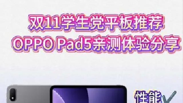 双11学生党必看！