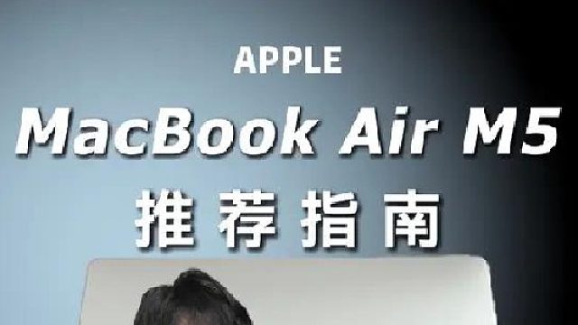 双十一买MacBook？