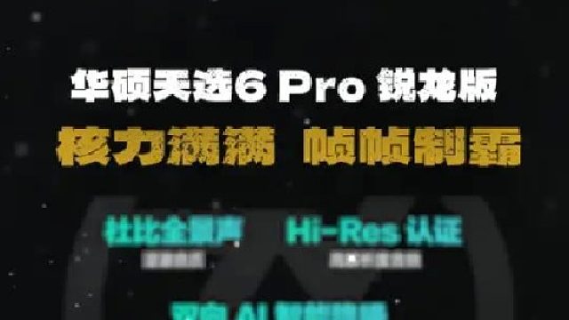 为什么AMD玩游戏的帧率这么高？