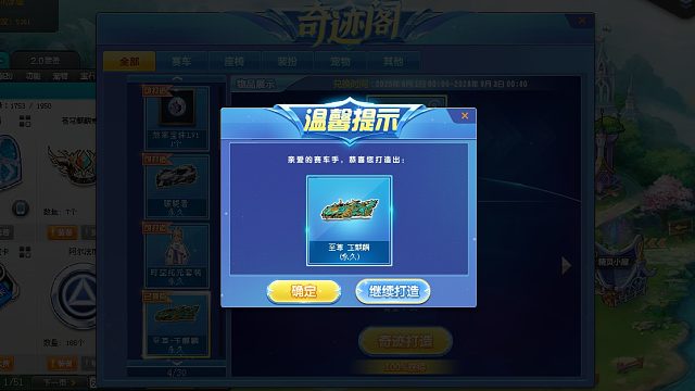 QQ飞车朕哥：直接拿下S车至尊火麒麟！奇迹阁拿下皮肤玉麒麟今天结束