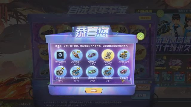 QQ飞车朕哥：S车终极爆天甲老街集市拿下道具永久！已经有皮肤了马上下架了