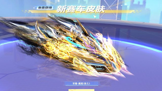 QQ飞车朕哥：S车至尊玄冥拿下永久！皮肤真武也出了所有顶级S车都有了