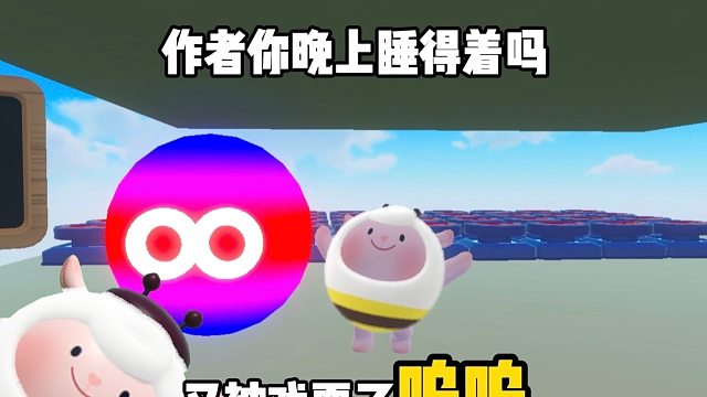 【老六吃豆】作者你睡得着吗，这样戏耍我