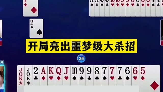 斗地主：开局亮出噩梦级大杀招！冤家牌惨遭黑手！结局涅磐重生