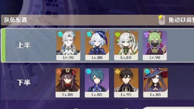 【原神】 6.2月之二新深境螺旋满星12层