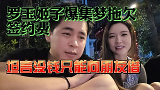 羅玉姬子開機(jī)張開朗拖欠簽約費(fèi)！坦言沒錢只能向朋友借！