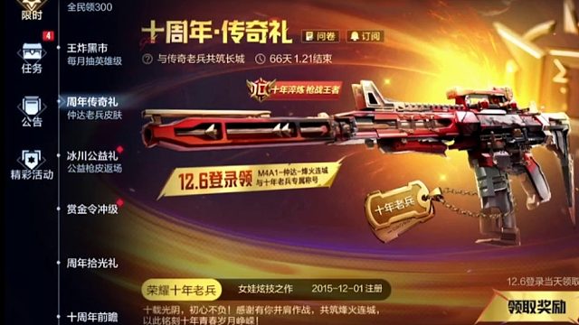 十周年仲达皮肤 最后19个