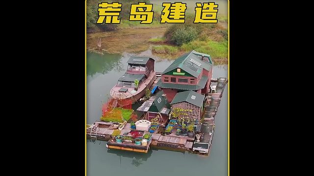 打造出一个自给自足的海岛，不但种菜还养鸡