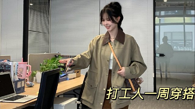 好看的早秋穿搭轻松get看这期吧