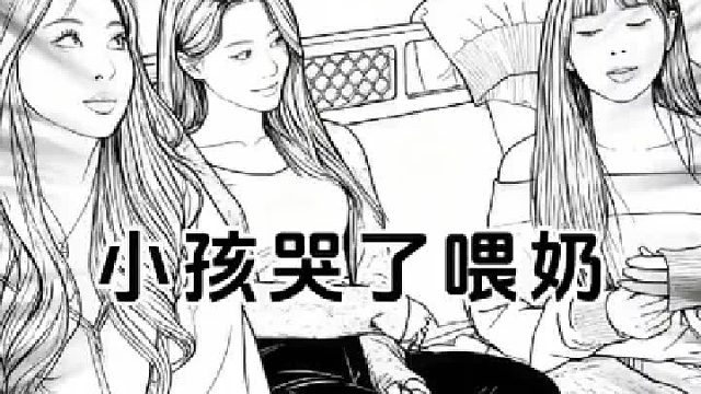 男人哭该怎么哄呢？