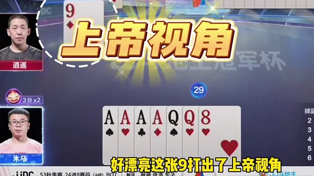 回三代还是不够看一流