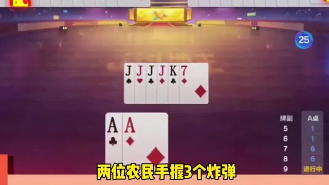 这一下地主这牌是倒霉到家了