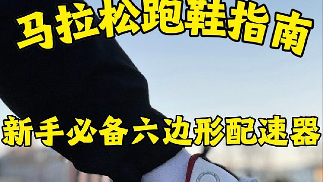 绝尘4千禧银，马拉松训练正合适！