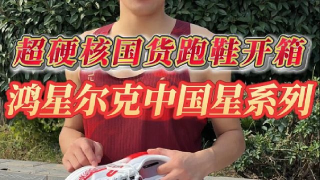 那兔联名款到手直接被颜值和细节戳中