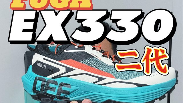 长距离耐鲨王 330二代到底强在哪