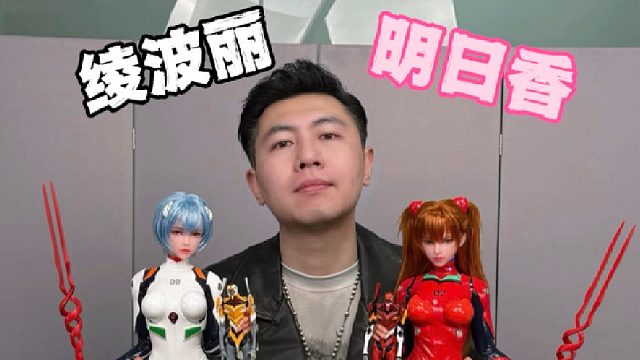 1_3比例新世纪福音战士SGD绫波丽和明日香兵