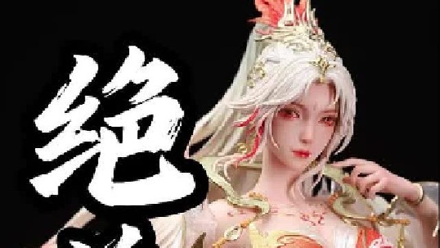 近5000块的国漫女神手办能做成什么样子
