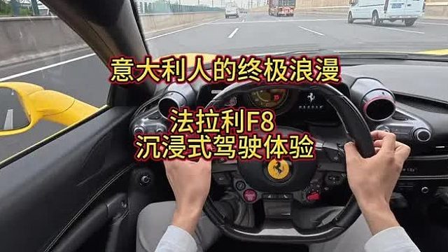 30岁的我坐在这辆车的驾驶舱里，每一次换挡都是18岁的感觉