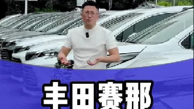 升级越多经验越丰富！丰田赛那升级找老铁