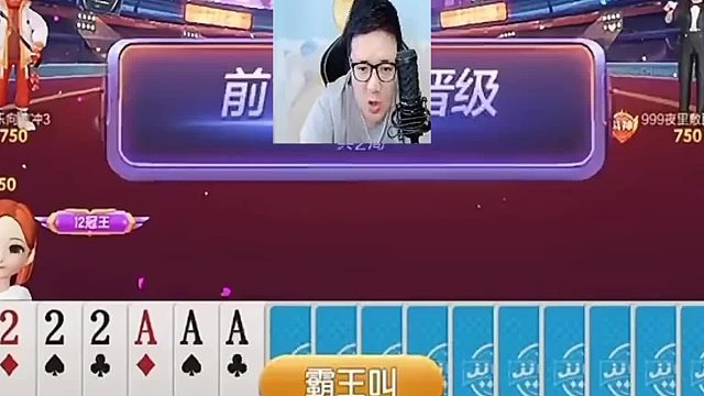 我第一局就来霸王叫