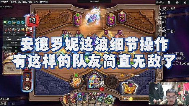 【安德罗妮】安德罗妮这波细节操作，有这样的队友简直无敌了