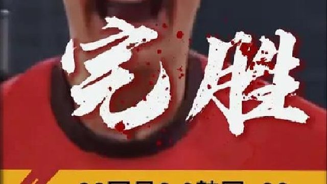 完胜！拜合拉木双响