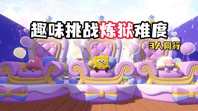 泡泡奇遇：这次的梗咋这么难，谁敢挑战