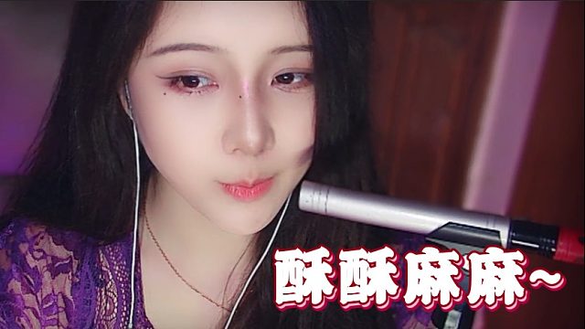 【乐听丶舅妈】 酥酥麻麻口腔音助眠~