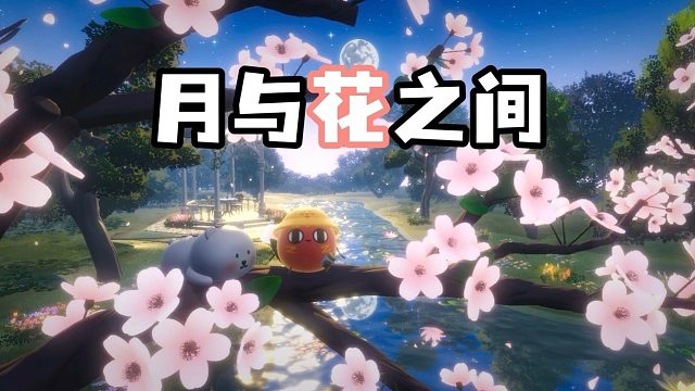 樱枝是春的臂弯，我们窝在月与花的缝隙里
