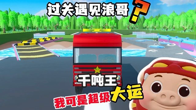 看谁能笑到最后