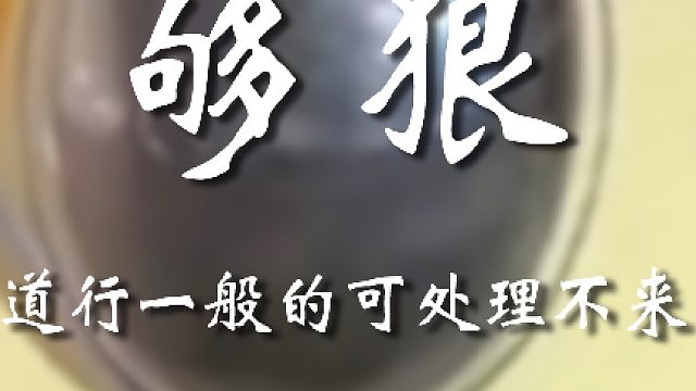 看不出来老弟还是个人物啊