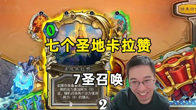 驴鸽：7个圣地卡拉赞，卡格子一哥！