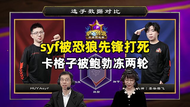 驴鸽：格子战争，卡格子被恐狼先锋斩杀！