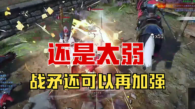 【战意】战矛太弱，还可以再加强