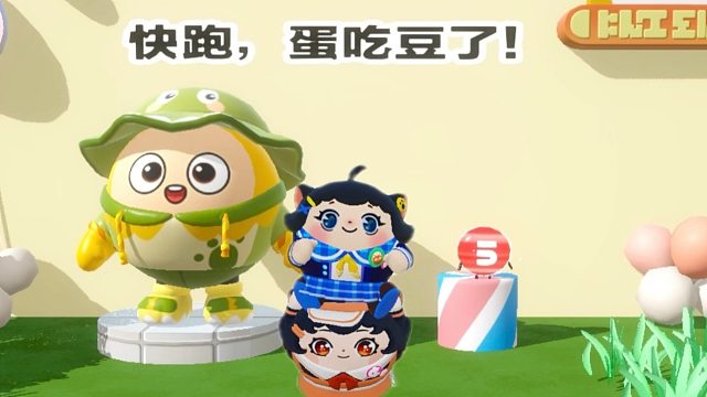 诶嘿，快跑呀这个蛋仔要吃我们