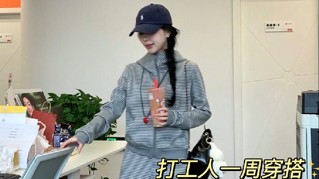 高智感怎么穿｜今天绝对不会迟到