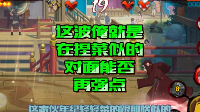 【火影手游静静】这波俺就是在捏菜似的，对面能否再强点