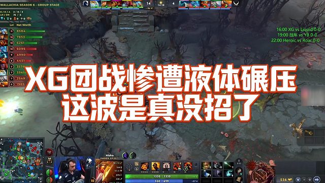 【Maybe】XG团战惨遭液体碾压，这波是真没招了