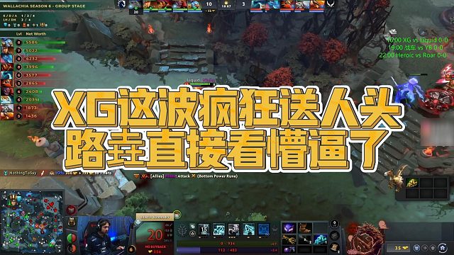 【Maybe】XG这波疯狂送人头，路垚直接看懵逼了