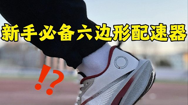 绝尘4千禧银，马拉松训练正合适！