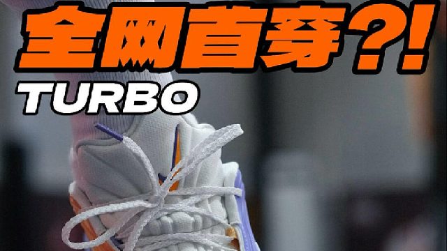 全网首穿️GT CUT3 TURBO太阳队配色️